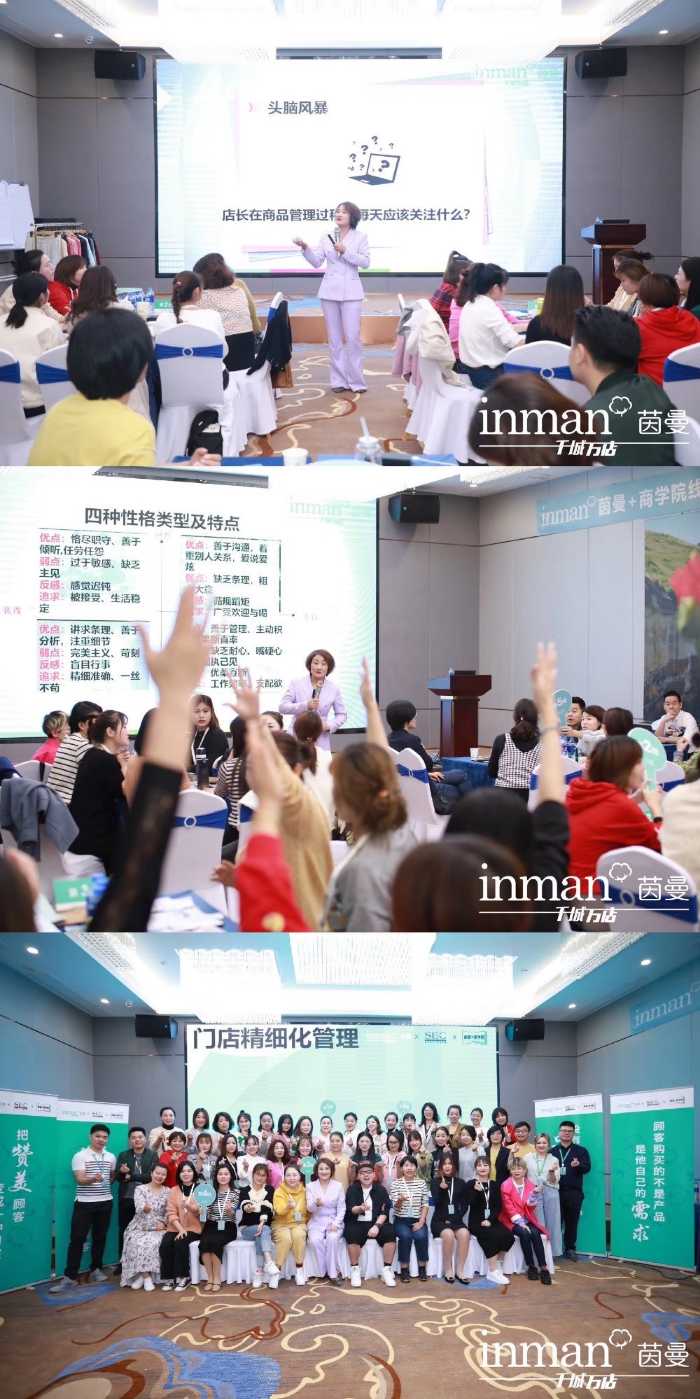 【吕咏梅老师】10月16-17号为茵曼女装讲授《门店精细化管理》圆满结束！