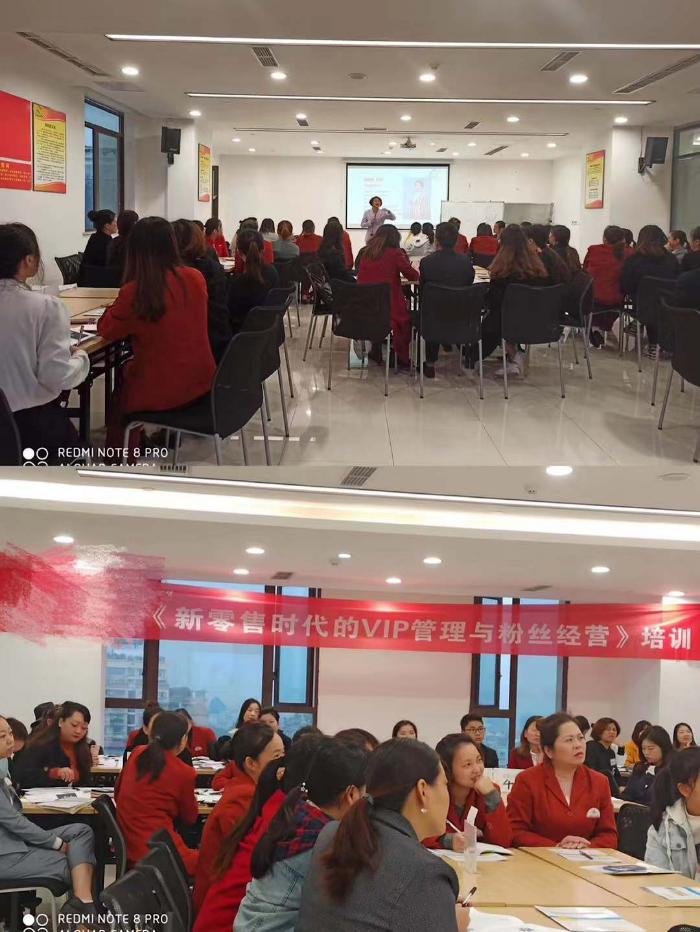 【吕咏梅老师】11月4号为新世纪百货宜宾商都讲授《新零售时代的VIP管理与粉丝经营》圆满结束！