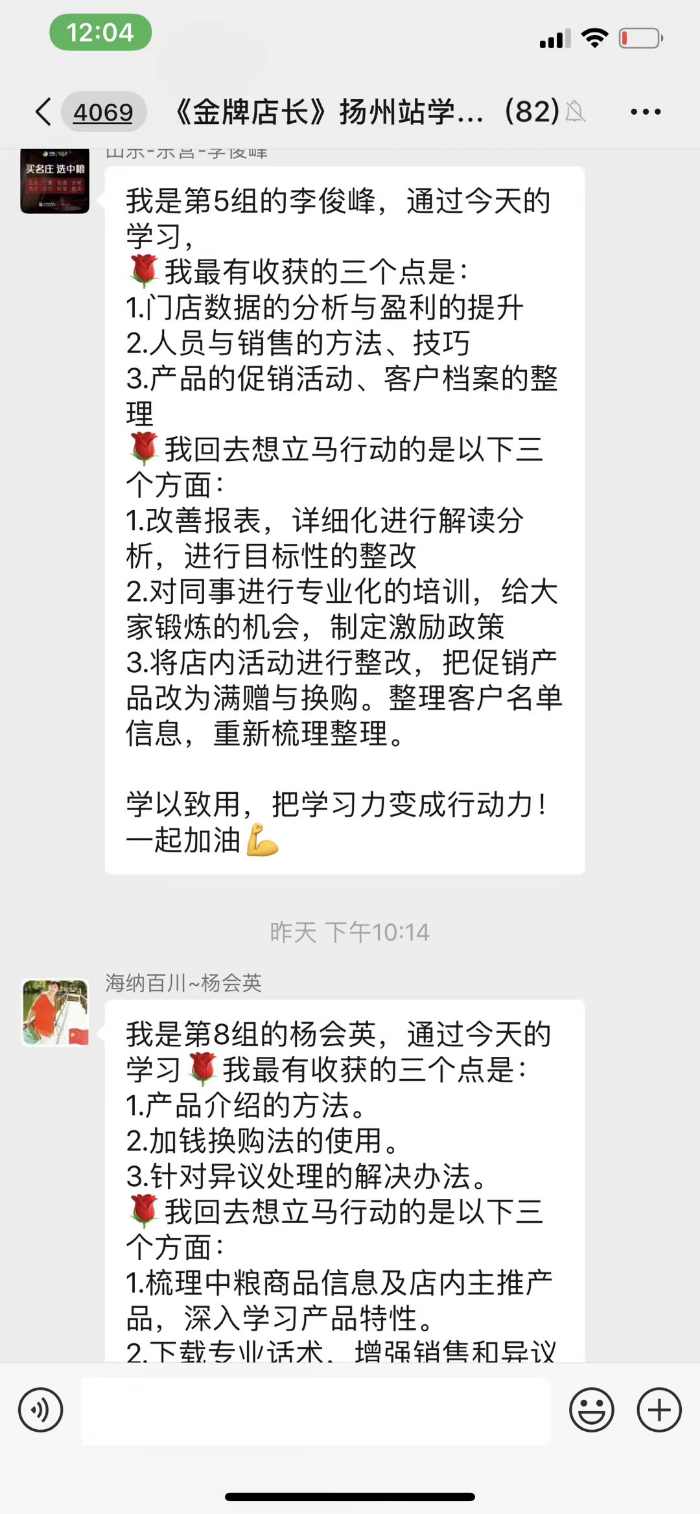 【吕咏梅老师】11月12-13号为中粮集团扬州站讲授《金牌店长训练营》圆满结束!