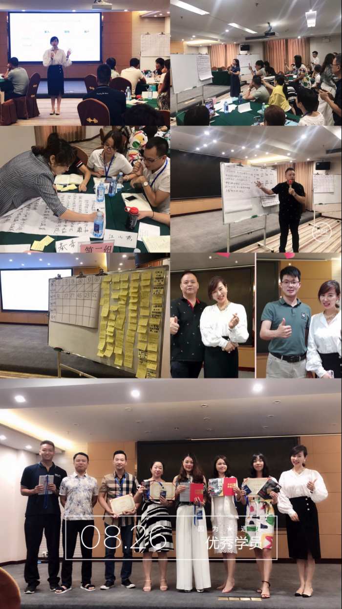 【王晓茹老师】8月25-26日受邀在佛山讲授《销售技巧》课程圆满结束
