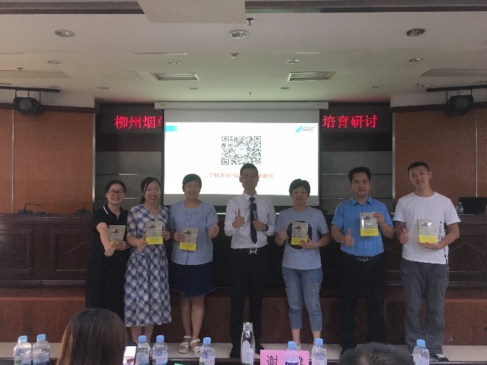 8月13日贺玉亮老师为广西某烟草公司市场经理60人讲授《创新思维运用-五个步骤提升创新力》圆满交付！