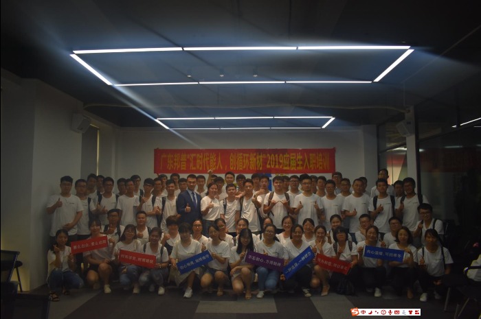 【田野老师】7.4-5日广东邦普循环科技有限公司《从校园人到职场人-新员工培训》课程圆满结束