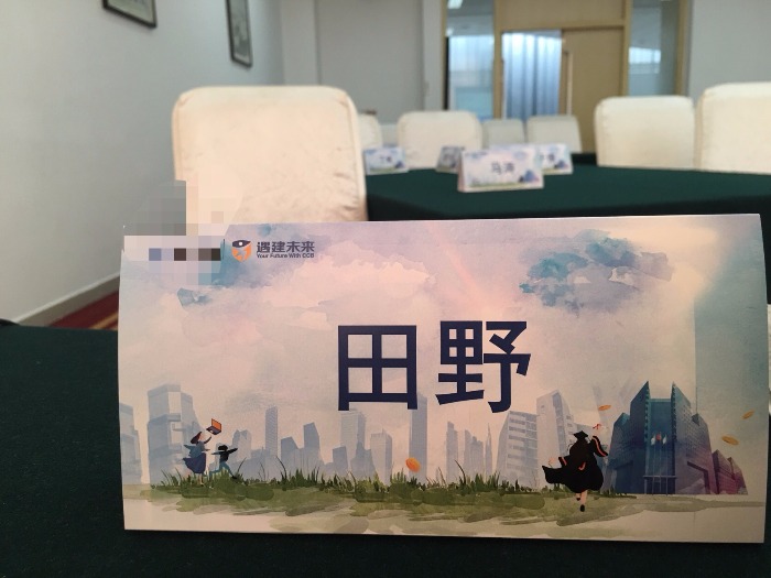 【田野老师】7.22-24日为建设银行讲授《个人效能提升与自我成长》课程圆满结束