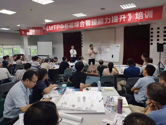 【田野老师】7.26-27日为福州新意科技有限公司讲授《MTP中基层管理技能提升》课程圆满结束