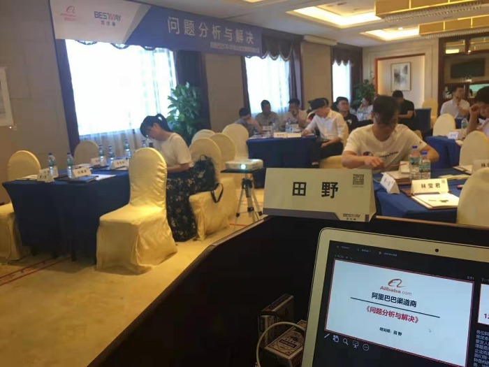 【田野老师】8.2-3日为阿里巴巴集团讲授《问题分析与解决》课程圆满结束