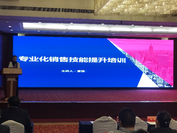 专业化销售技能提升