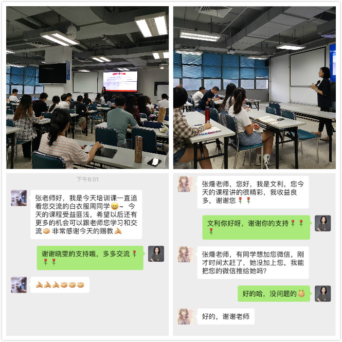 【张熳老师】9月21日受邀在深圳为某集团讲授《工作汇报与表达技巧》的课程