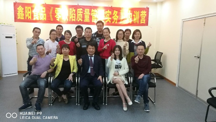 4月14日李剑波老师为漳州某食品企业讲授《零缺陷品质管理实务》