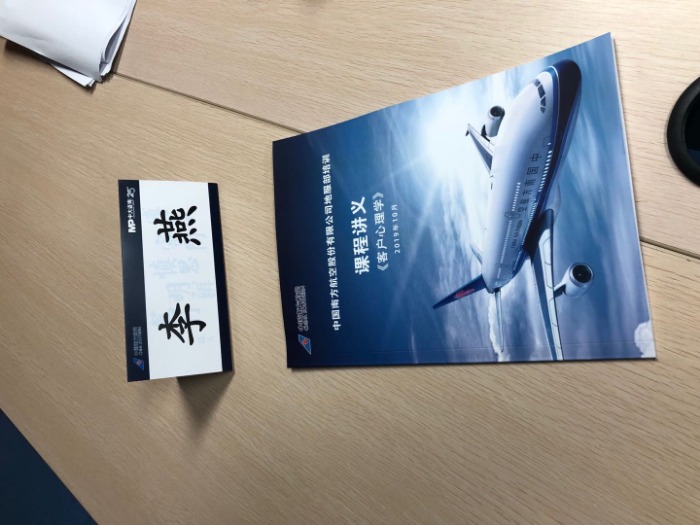 李燕老师《客户心理学》