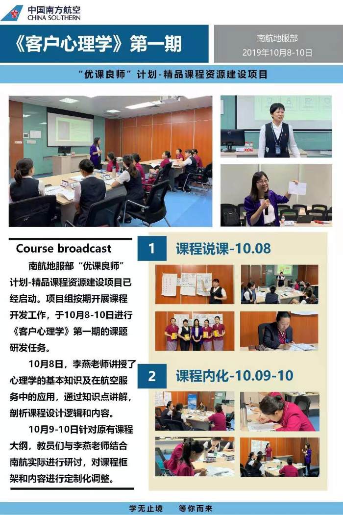 李燕老师《客户心理学》