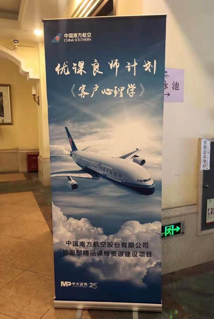 【李燕老师】帮南航定制开发的版权课程《客户心理学》，正式在南航集团落地。该项目李燕老师酝酿3个月，为期3个阶段孵化论证。共23位教员参加学习和认证，在南航领导担任评委严格的评审下，【全部达标】