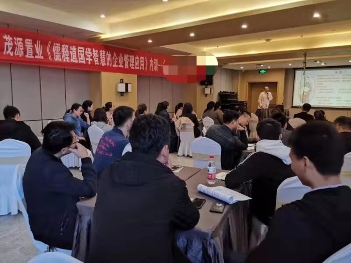 【国学传承-颜何老师】10月27日颜何老师《儒释道智慧与企业管理》濮阳房产公司培训圆满成功。