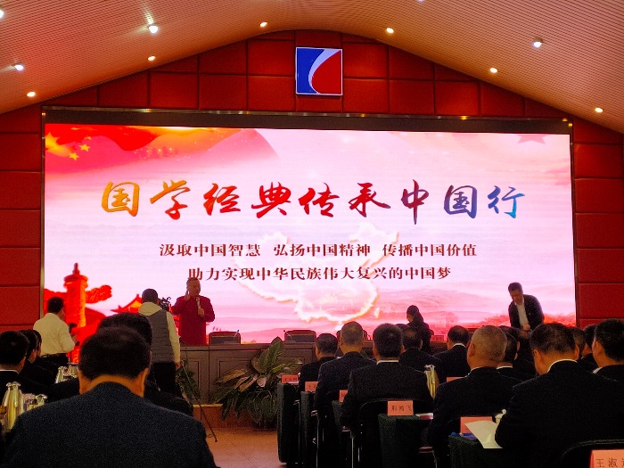 11月11号颜何老师给山西西山煤电集团《习主席新时代思想的国学智慧与现代企业管理应用》课程圆满成功