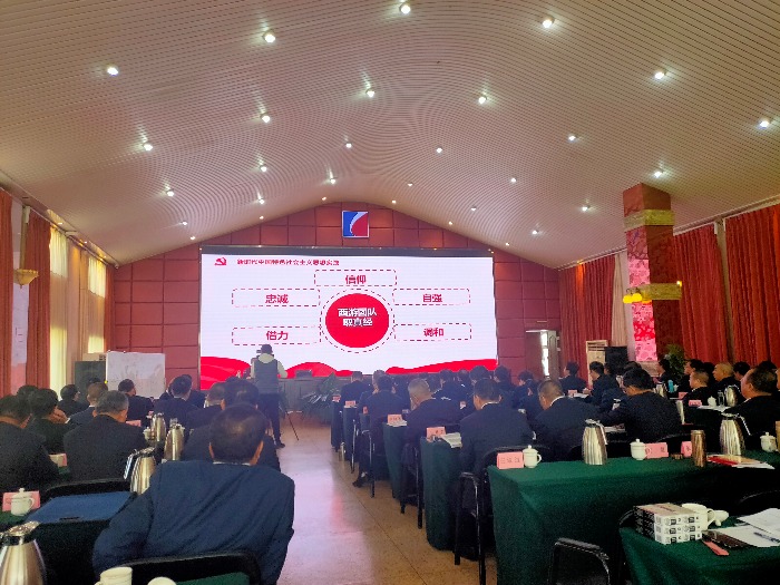 11月11号颜何老师给山西西山煤电集团《习主席新时代思想的国学智慧与现代企业管理应用》课程圆满成功