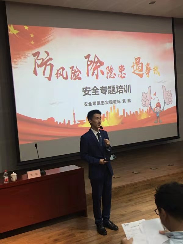 袁航老师-2019年7月15号为深圳大鹏半岛国家地质公园讲授《安全生产培训》课程