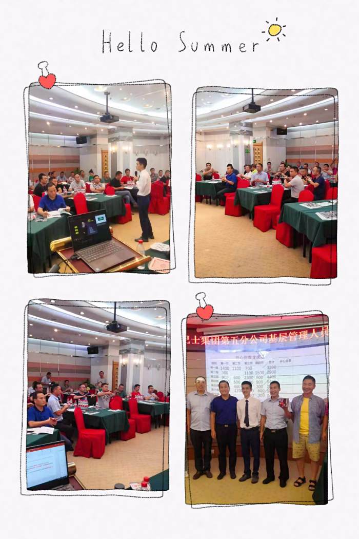袁航老师--2019年9月16日为深圳巴士集团第五公司的学员讲授《应急管理与职业健康》课程