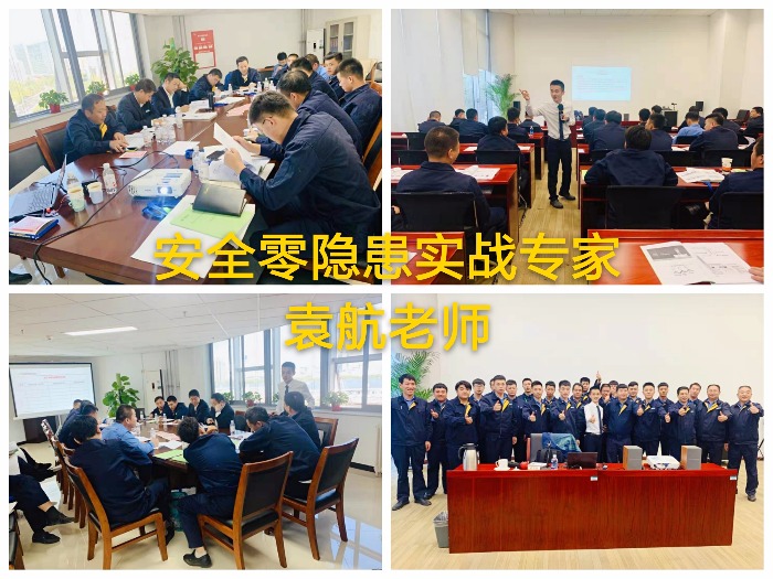 袁航老师--2019年10月8-10日为北京中兴物业讲授《有限空间作业安全培训》课程