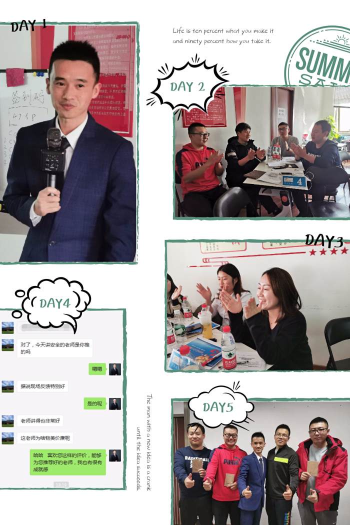 袁航老师--2019年10月30日为中国电信北京分公司讲授《安全生产培训》课程