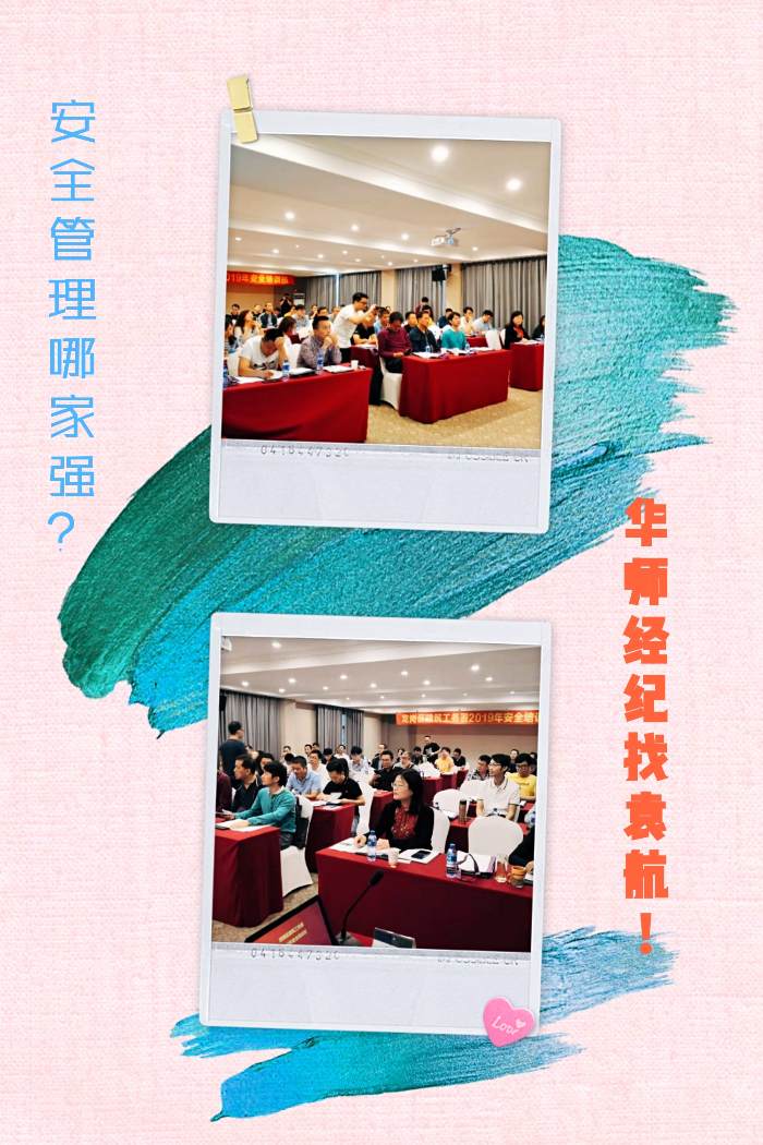 袁航老师--2019年11月15日为深圳工务署讲授《安全管理》课程