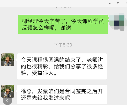 27年银行管理实战专家【朱琪老师】10月11日给吉林银行讲授《信贷风险防范与合规管理》的课程圆满交付！