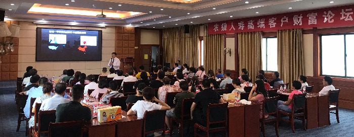 【鄢利老师】9月14日—15日受邀湖北农银人寿武汉分公司和宜昌分公司分享《VIP客户谢答会》