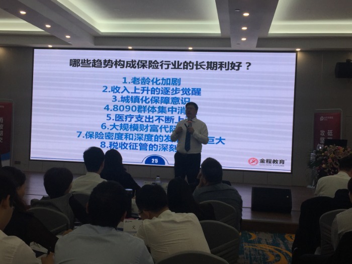 【鄢利老师】10月23日，10月25日在南宁太平洋保险带来太平洋保险《银行客户的引导激活与实战销售》课程圆满结束！