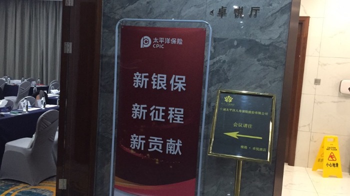 【鄢利老师】10月23日，10月25日在南宁太平洋保险带来太平洋保险《银行客户的引导激活与实战销售》课程圆满结束！