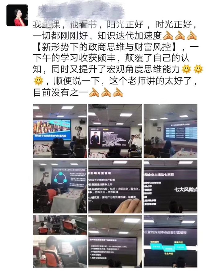 【鄢利老师】11月12—14日受邀中国银行安徽分行讲授课程圆满结束！！