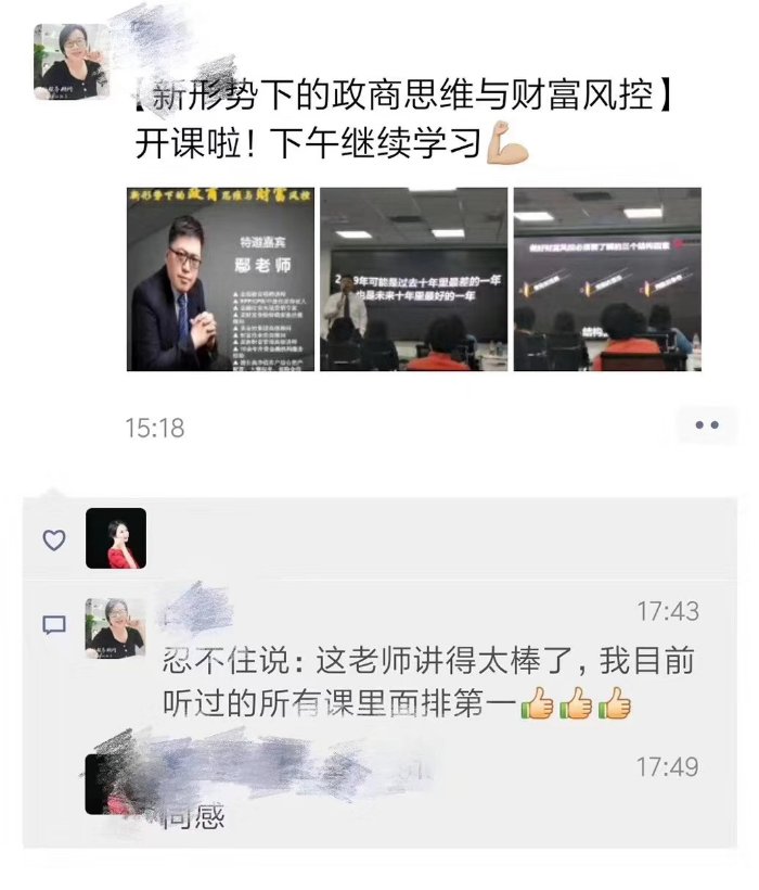 【鄢利老师】11月12—14日受邀中国银行安徽分行讲授课程圆满结束！！