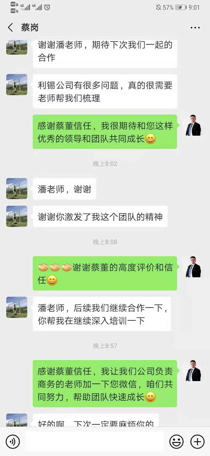 潘臻老师7月13—14号在无锡给40名中层管理者讲授《MTP—中层管理者技能提升》课程圆满结束