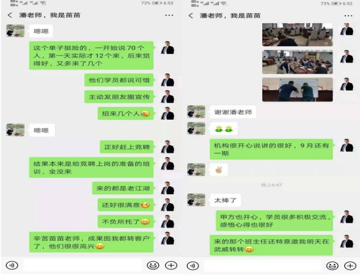 潘臻老师7月30—31号在武威给电网公司30多人讲授《MTP中层管理技能提升》课程圆满结束