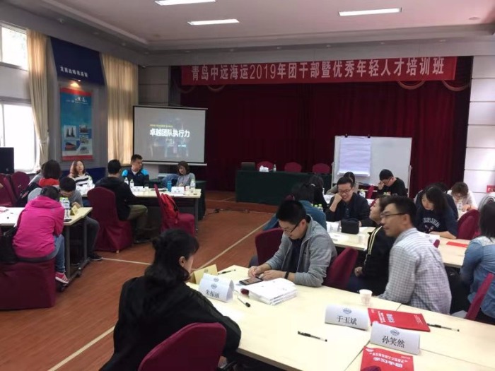 10月12号，管理沙盘实战专家【廉发强老师】为中远海运集团讲授《沙漠掘金—打造高效团队执行力》圆满结束！
