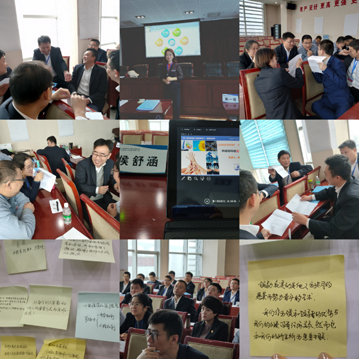 11月9-10日侯舒涵老师给某电力公司讲授《卓越领导者五项行为习惯》授课动态