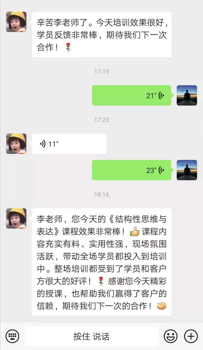 【李博钊老师】10.19日给中邮人寿讲授1天《结构性思维与高效表达》课程圆满结束！