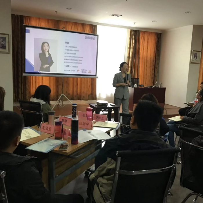 【李凤老师】10月24号为河南某电力讲授《安阳电力HR专修课》、《企业培训体系建设》