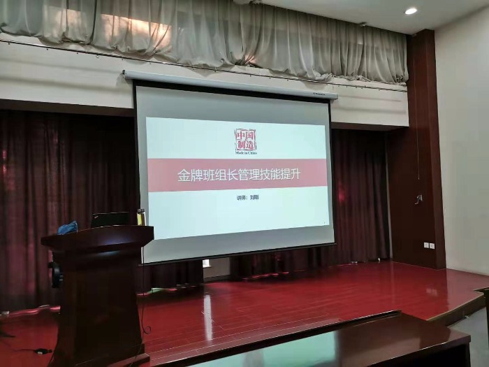 刘刚老师9月6号吴忠供电局讲授《班组长管理》培训圆满结束