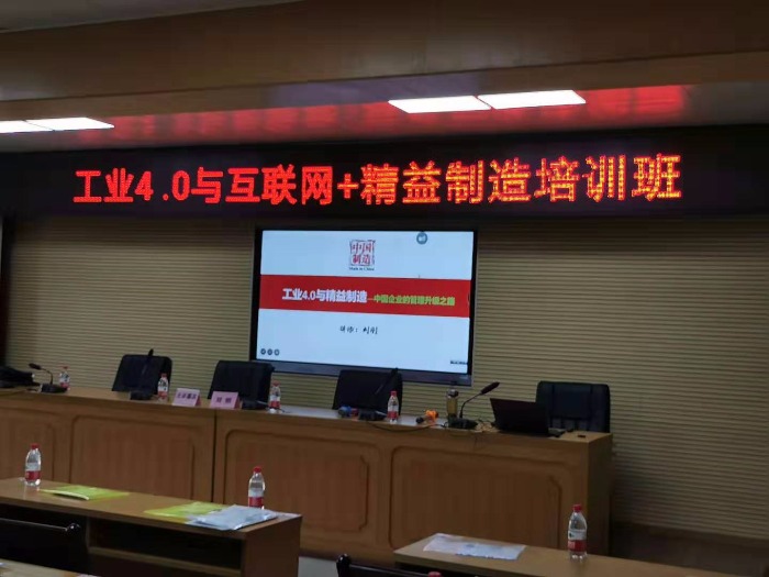 刘刚老师9月24日在惠州讲授《精益生产》公开课课程圆满结束！！