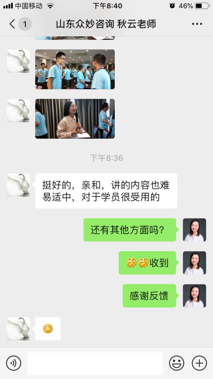 【情商管理专家-俞文显老师】9月3号给华电集团某分公司讲授《情绪压力管理+职场礼仪与职业素养提升》课程圆满结束啦！
