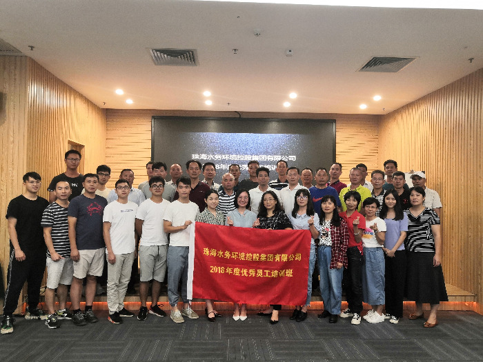 【情商管理专家-俞文显老师】9月19号给珠海某水务环境集团讲授《工作汇报》与《职业素养》课程圆满结束！