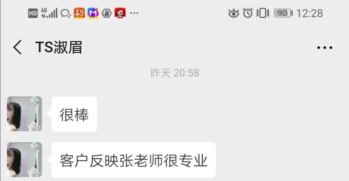 【财富管理——张罗群老师】2019年10月22号为重庆银行讲授一天的《高端客户开拓》的课程圆满结束！