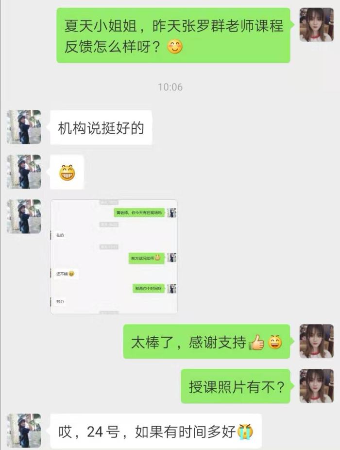 【财富管理——张罗群老师】2019年11月6号为浙江平安保险讲授一天《养老年金》的课程圆满结束！！