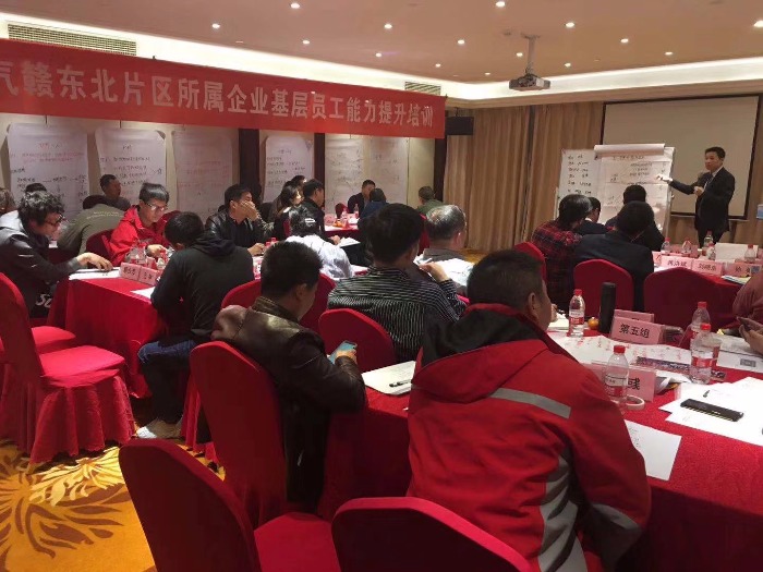 【人才发展教练—王传庆老师】12月17日为江西天然气贵溪有限公司讲授《管理角色认知与定位》课程圆满结束！