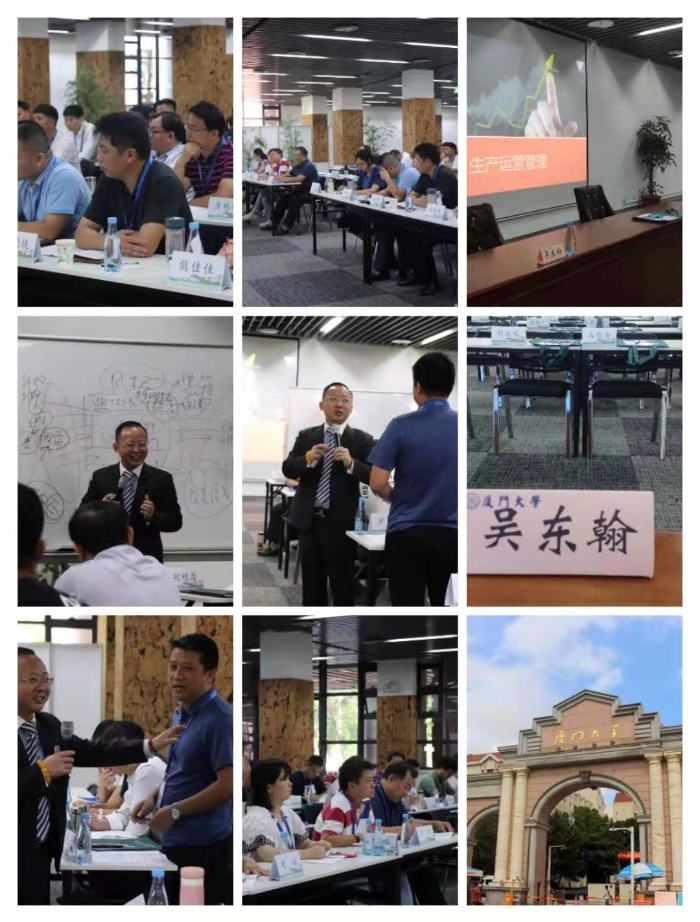 【吴东翰老师】9月24号在厦门大学民营经济【生产运营管理】研修班课程已圆满结束