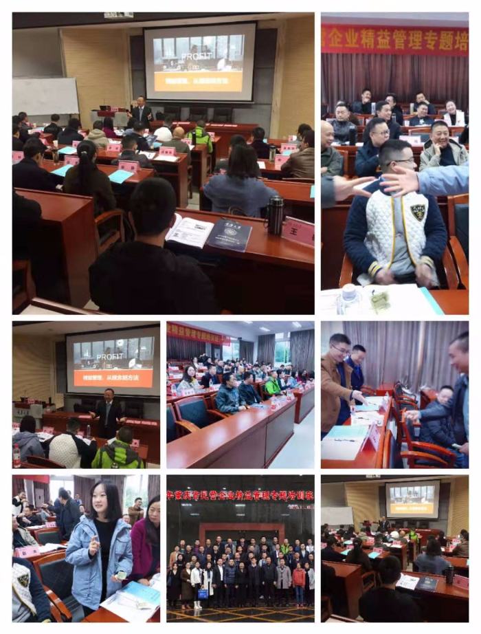吴东翰老师11月19号给重庆大学开展的第一期【中小型民营企业家精益管理战略研讨会】公开课程已圆满结束