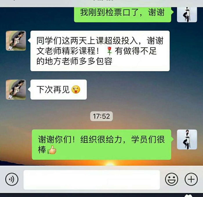 文辉玲老师11月9-10号给归然书院讲授《财务管理和企业经营》