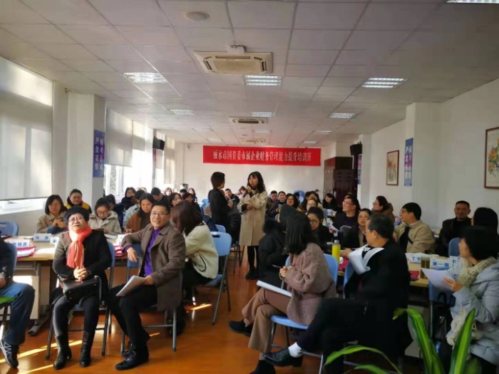 文辉玲老师12月9日为丽水国资委市属企业讲授《财务管理》的课程圆满结束！