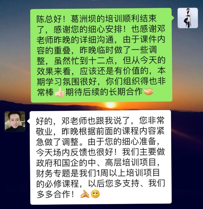 文辉玲老师12月17日为中国葛洲坝水泥有限公司讲授《审计与财务报表》的课程圆满结束！