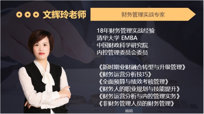 文辉玲老师11月21-22日在浙江讲授《新时期业财融合转型与升级管理》的公开课圆满结束！
