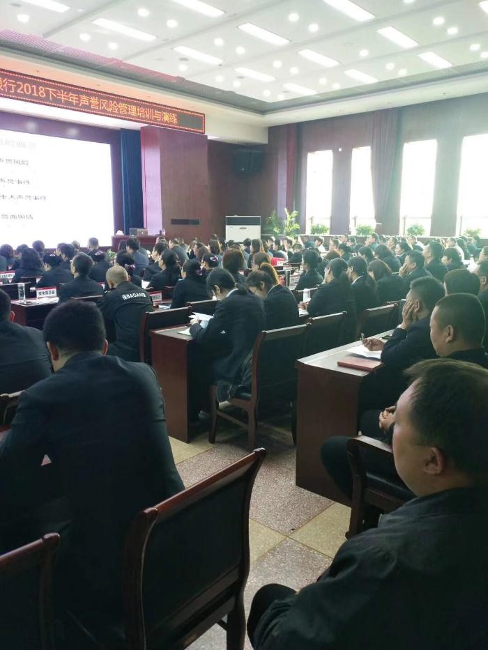 包亮老师11月5号在南京市为某银行讲授《银行舆情管理》课程