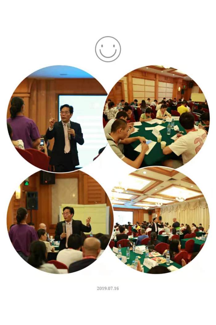 7月14日王若文老师在东莞公开课《领导力》